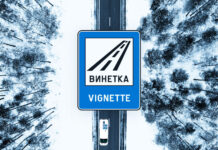 Цените на винетките за 2024 година остават същите