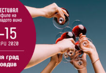 „Дефиле на младото вино“ – за 12-ти път в Пловдив