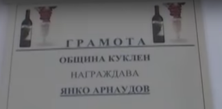 Конкурсът за най-добро червено домашно вино в Куклен спечели Янко Арнаудов