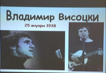 Асеновградчани почетоха 80-тата годишнина от рождението на Владимир Висоцки