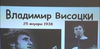 Асеновградчани почетоха 80-тата годишнина от рождението на Владимир Висоцки