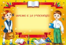 От утре учениците са отново на училище