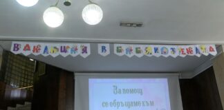 Приемът на заявления за включване в „Шарена ваканция“ ще започне след 10 дни