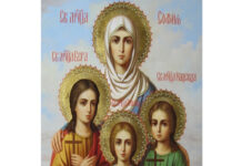 Днес почитаме паметта на Св. мъченици Вяра, Надежда, Любов и майка им София