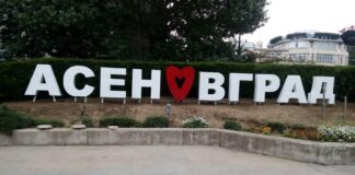 Празникът на Асеновград ще бъде отбелязан по различен, но също толкова вълнуващ начин