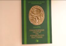 Изложба за Априлското възстание гостува в Асеновград