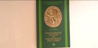 Изложба за Априлското възстание гостува в Асеновград