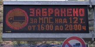 Спират за няколко часа камионите над 12 т по натоваренитe пътища заради Деня на Независимостта