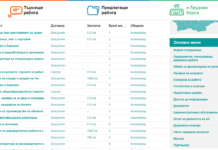 Какви заплати се предлагат в асеновградско