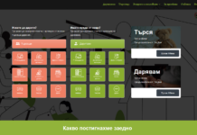 Какво представлява уеб-базираната система ”Не изхвърлям, а помагам”