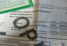 Отпада хартиената Гражданска отговорност при преглед на колата