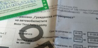 Отпада хартиената Гражданска отговорност при преглед на колата