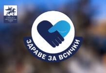 Безплатни профилактични прегледи в УМБАЛ „Св. Георги“ – Пловдив