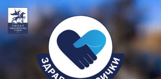 Безплатни профилактични прегледи в УМБАЛ „Св. Георги“ – Пловдив