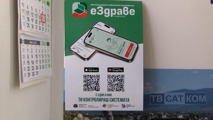 здравно досие