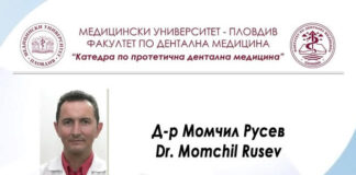 Пловдивски лекар се нуждае от средства за сложна операция