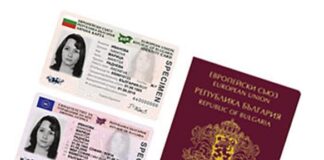 Мерки за облекчаване на гражданите при издаване на български лични документи през лятото