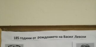 В селата Мулдава и Новаково почитат Левски за годишнината от рождението му