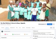 Асеновградчани стартират поредна кампания в помощ на деца от Уганда