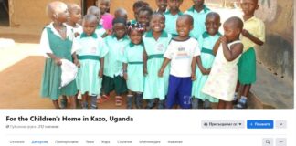 Асеновградчани стартират поредна кампания в помощ на деца от Уганда