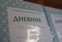 Без хартиени дневници от новата учебна година