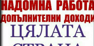 Измамник отива на съд