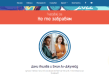 Днес ще стане ясно дали песента „Не те забравям“ ще бъде отличена на „Бургас и морето“